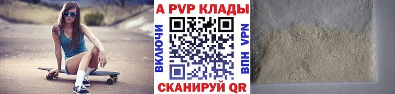 Alpha PVP крисы CK Зубцов