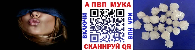 A-PVP VHQ  Купить где  Зубцов 