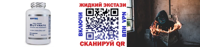 Бутират BDO 33%  Купить закладки  Зубцов 