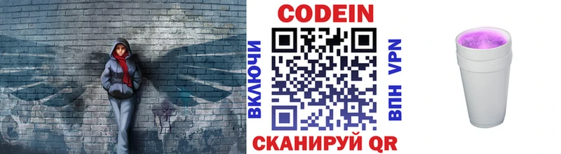 Кодеин Purple Drank  Купить закладки  Зубцов 