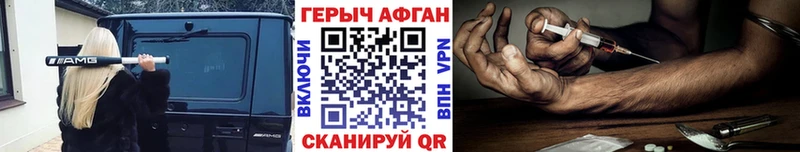 ГЕРОИН гречка  Купить  Зубцов 