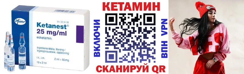 КЕТАМИН ketamine  Купить закладки  Зубцов 