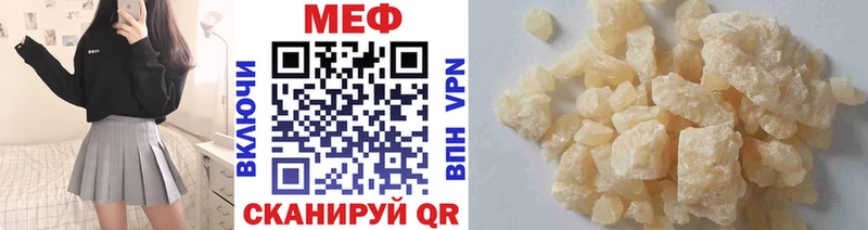 Купить  Зубцов  МЕФ мука 