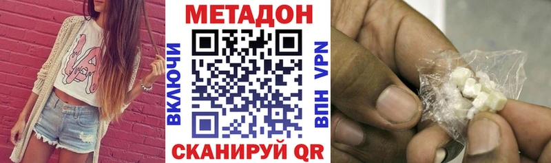 МЕТАДОН белоснежный Купить где Зубцов